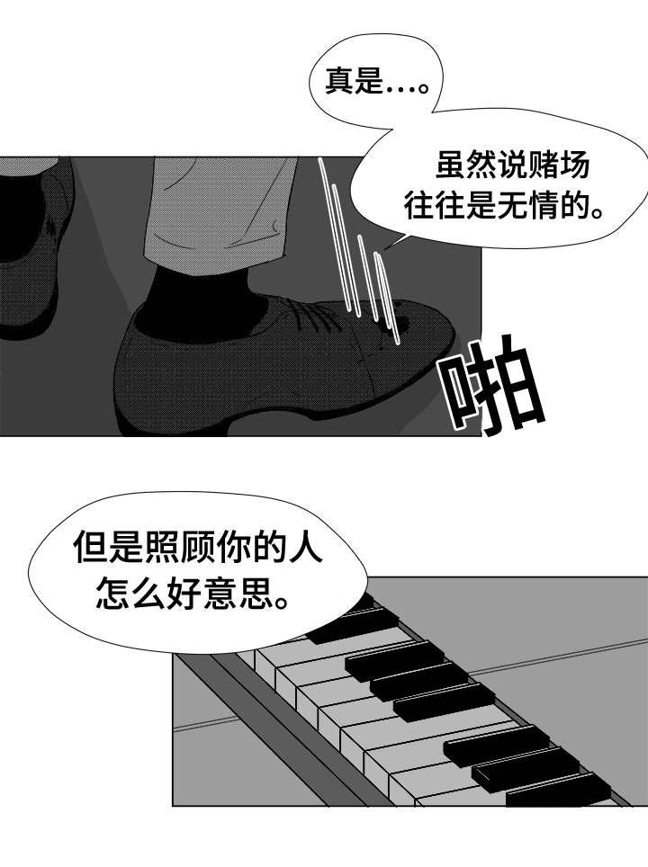 第38章：第一次的亲吻