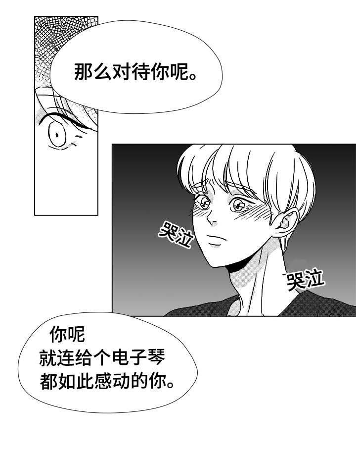 第38章：第一次的亲吻