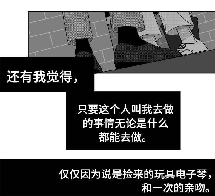 第38章：第一次的亲吻