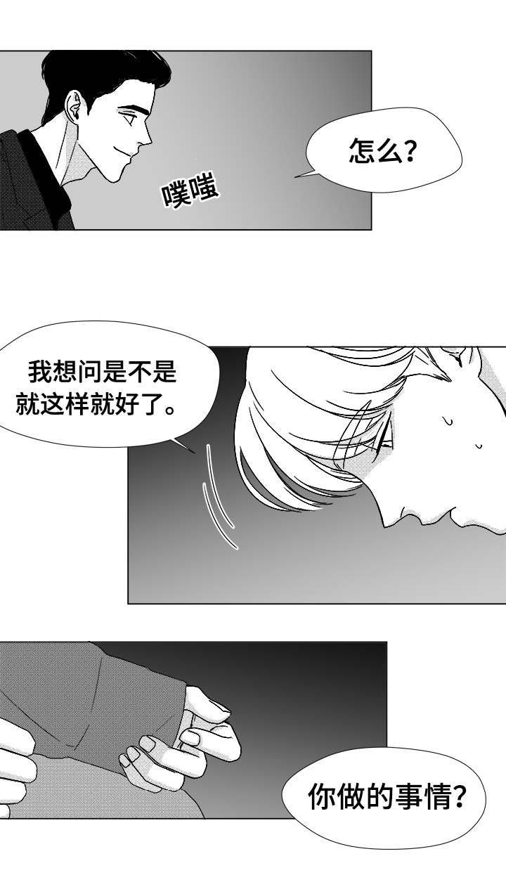 第39章：目的
