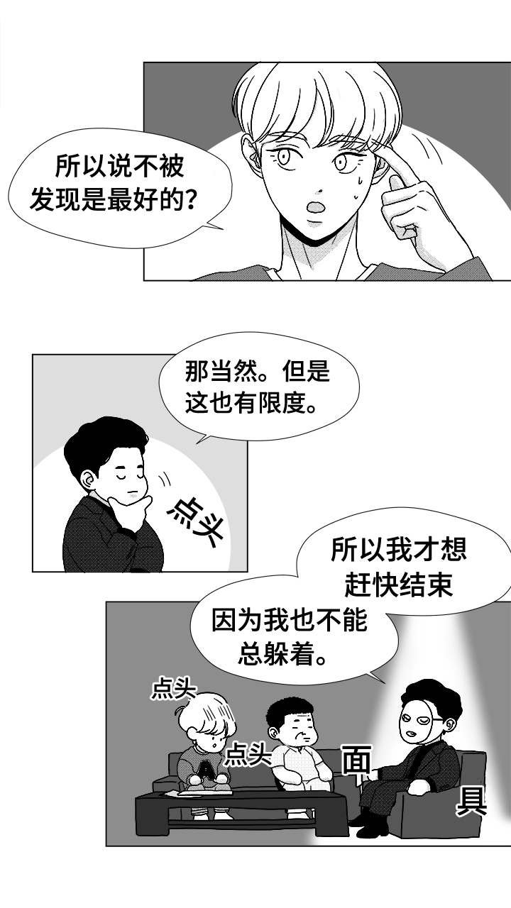 第39章：目的