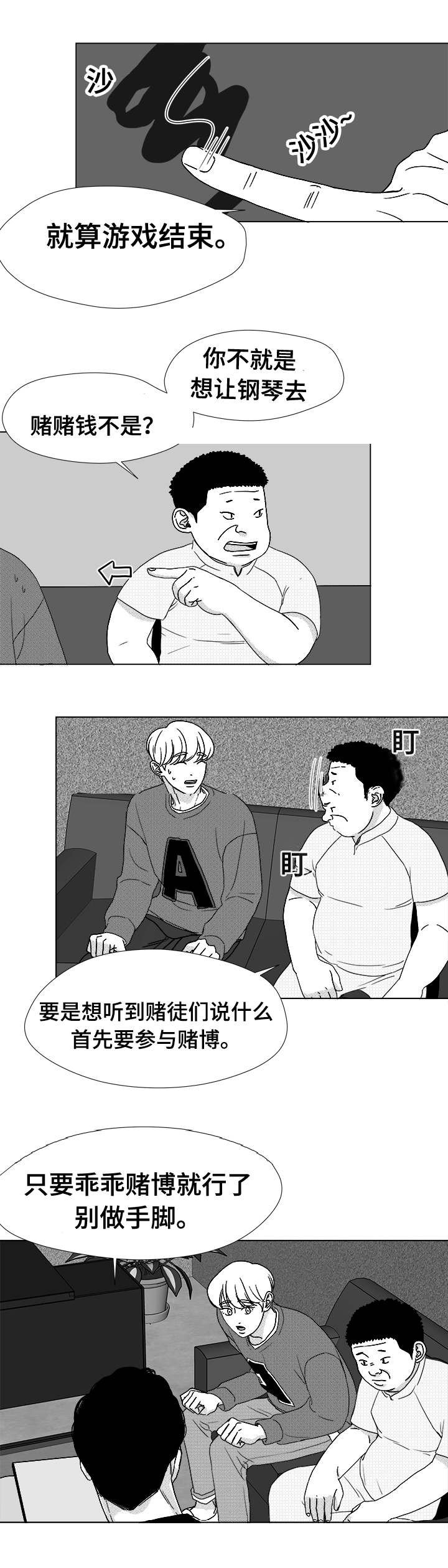 第39章：目的