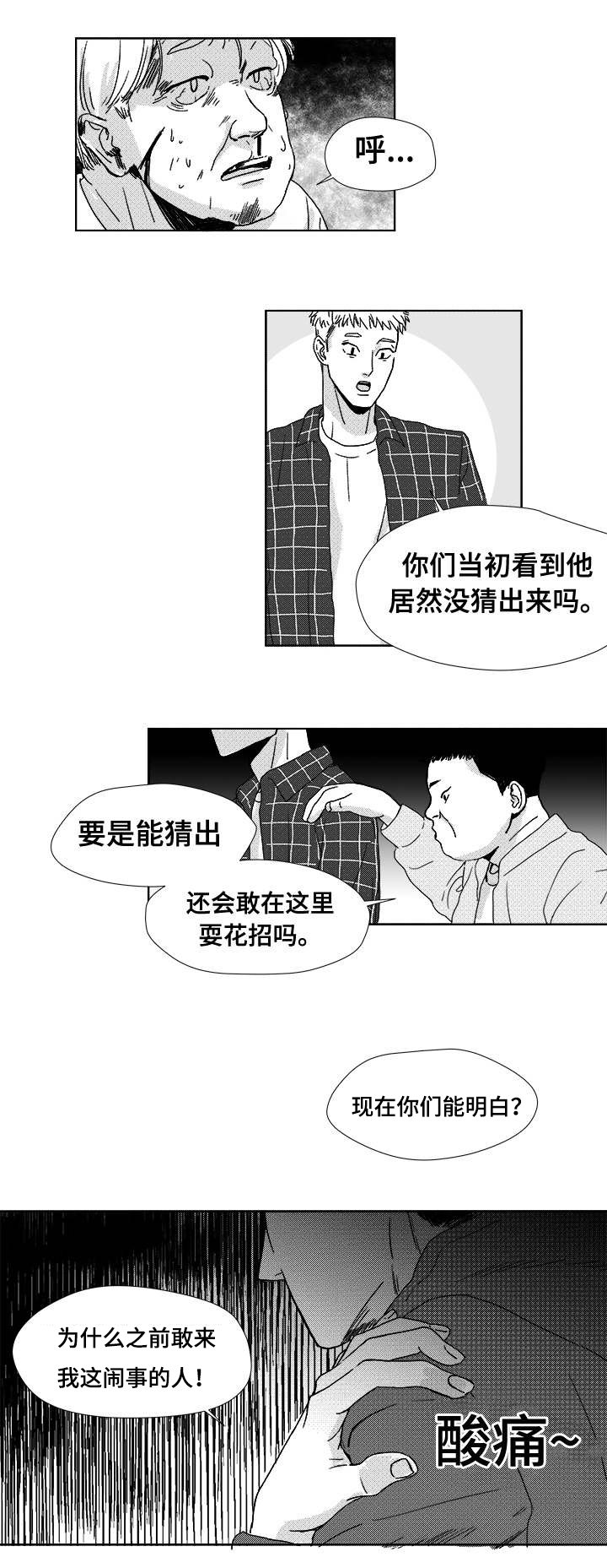 第4章：洗牌声