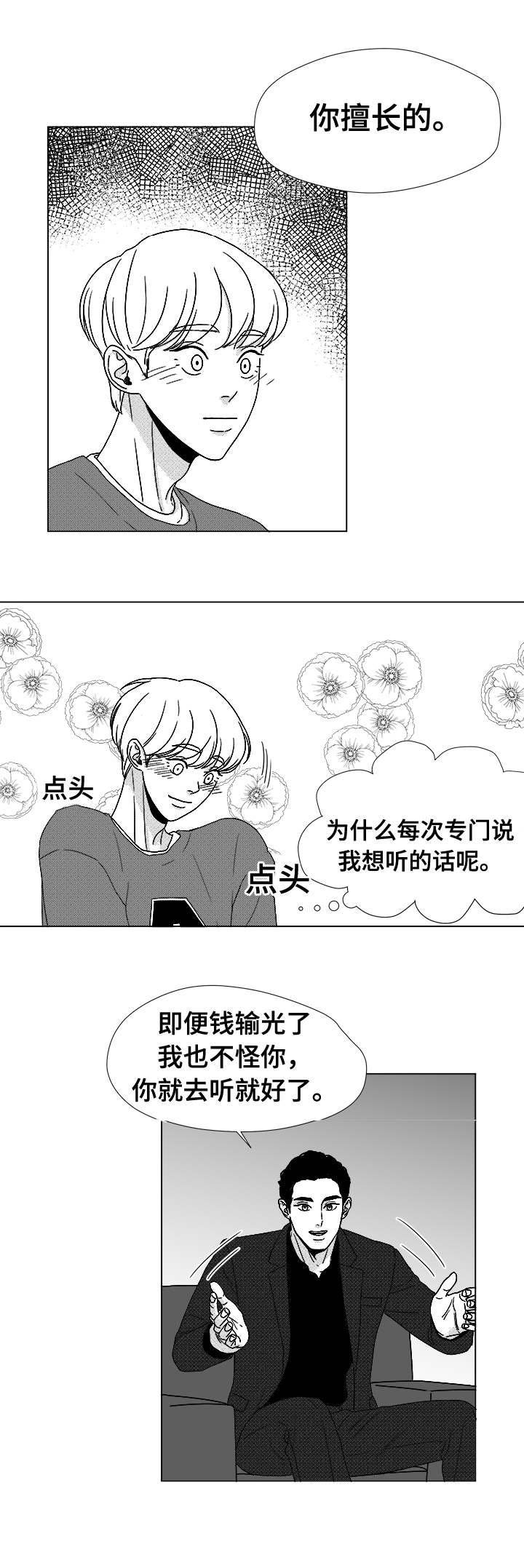 第40章：大名