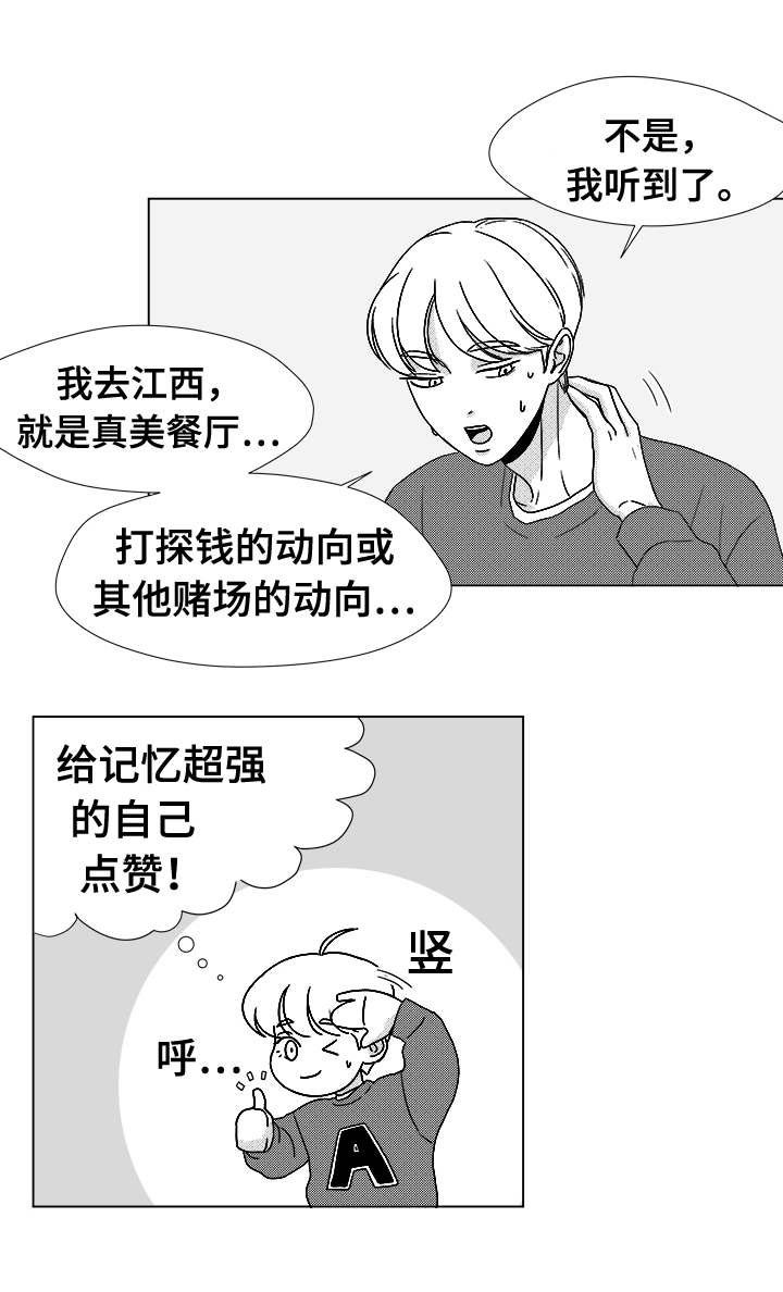 第40章：大名