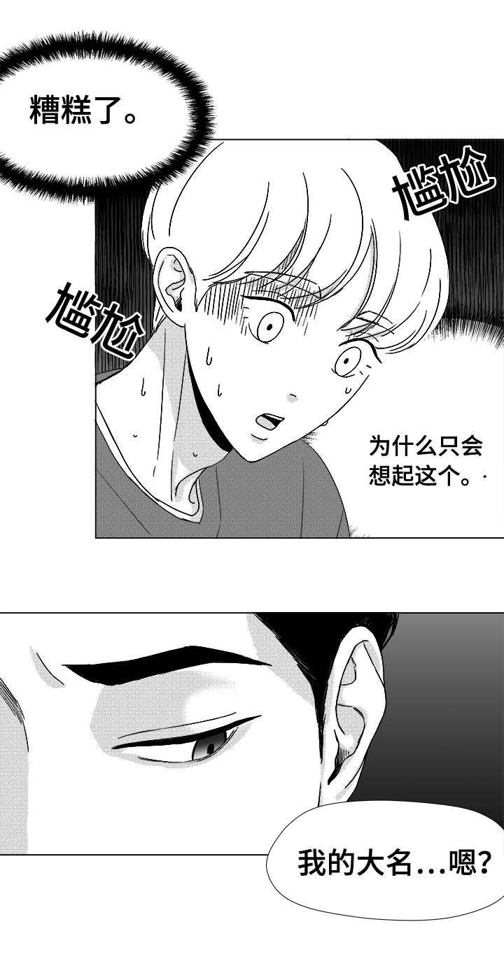第40章：大名