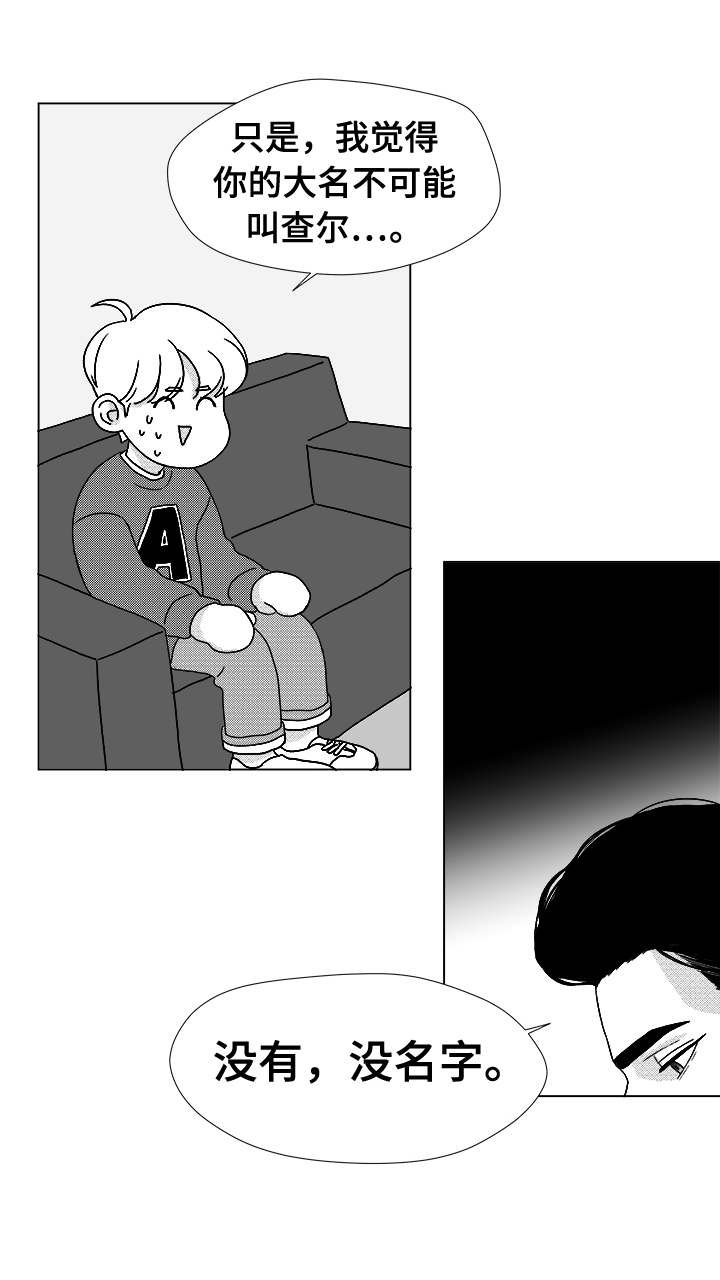第41章：误会