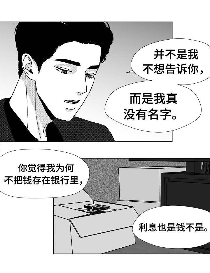 第41章：误会