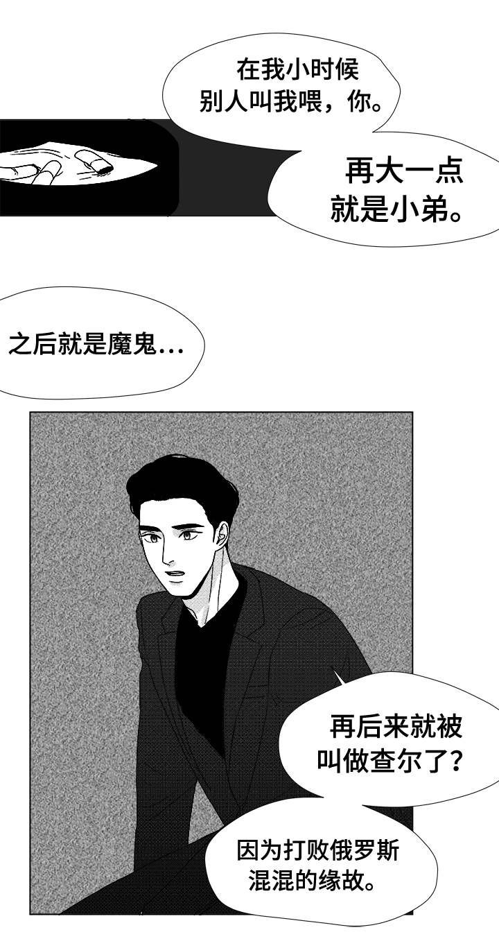 第41章：误会