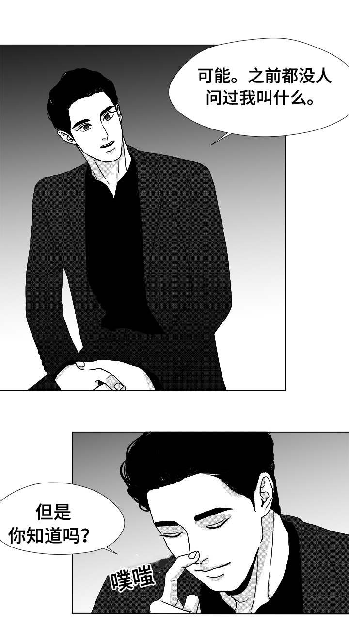 第41章：误会