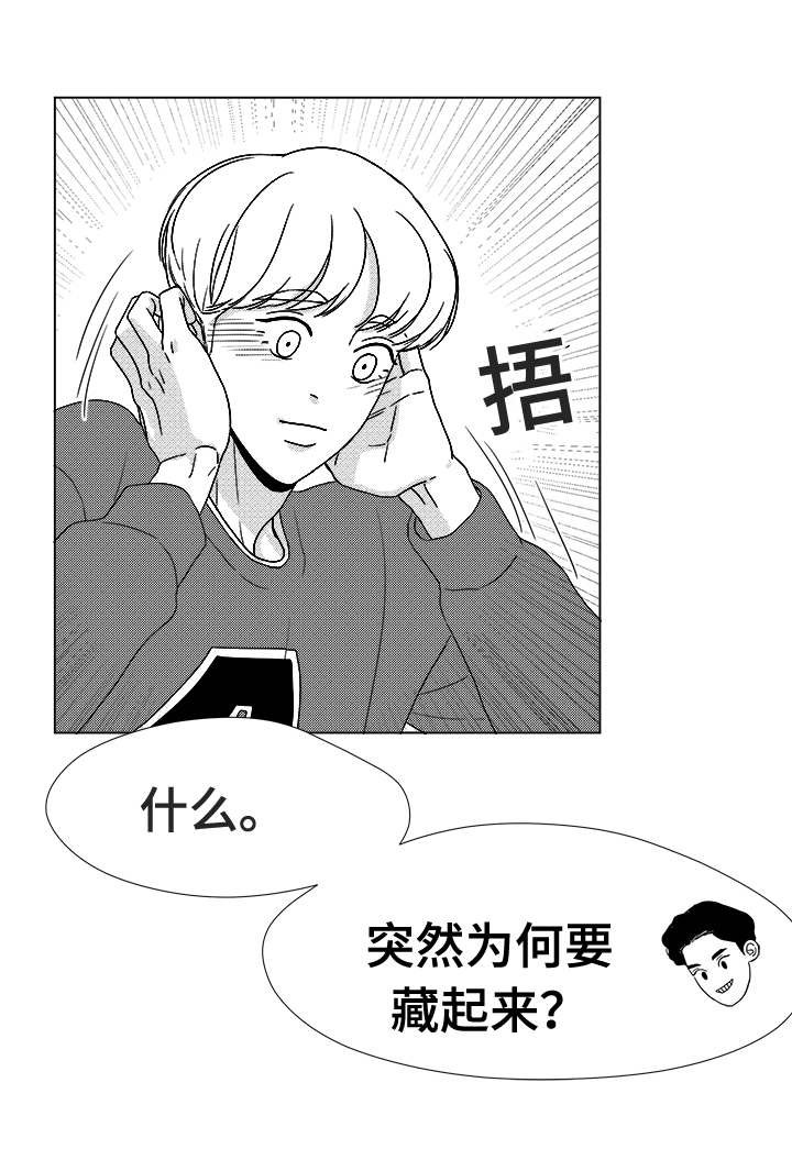 第41章：误会