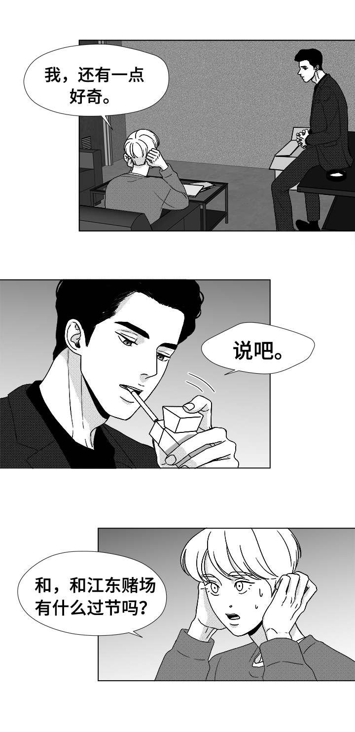 第41章：误会