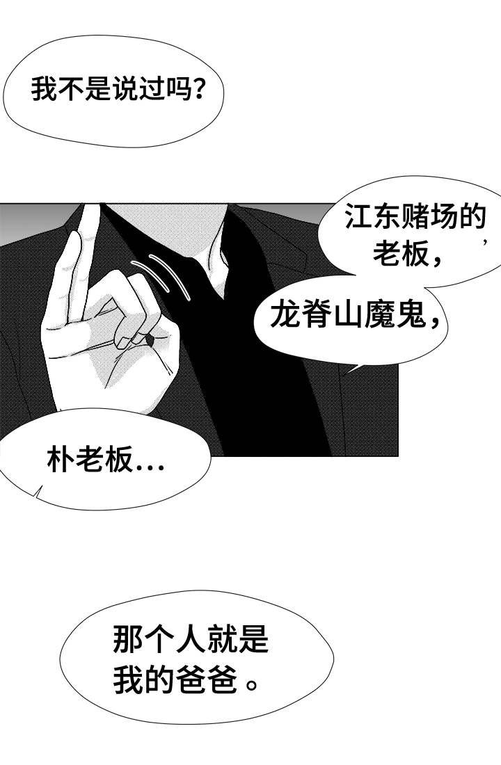 第41章：误会