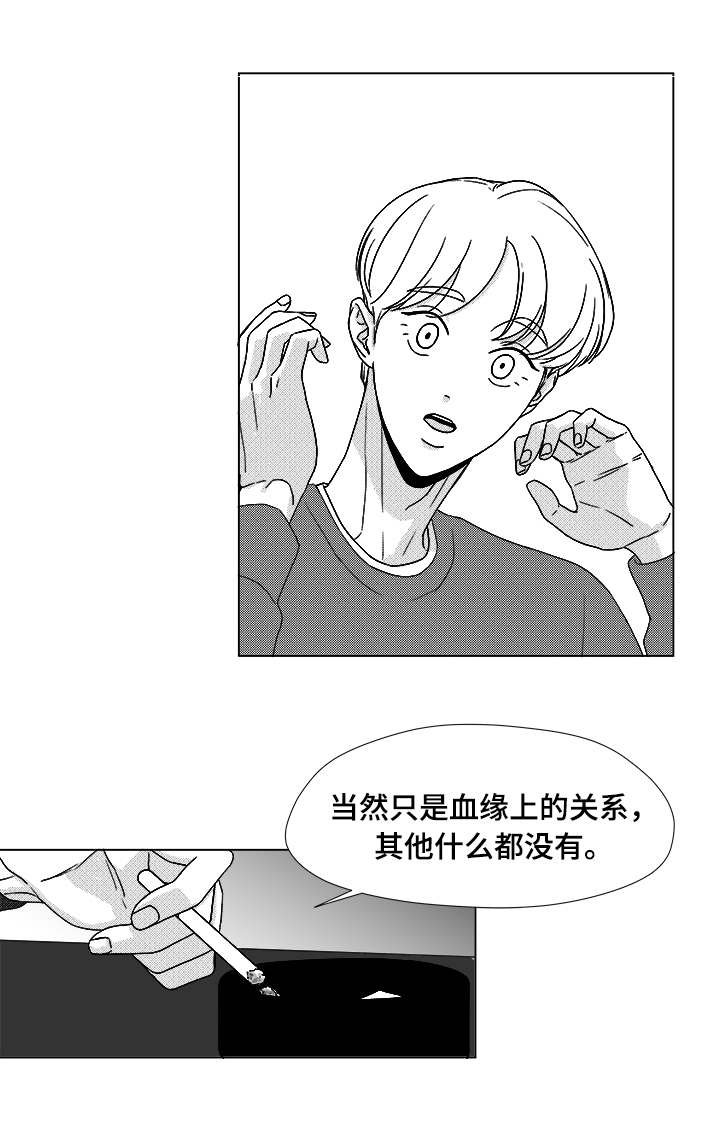 第41章：误会