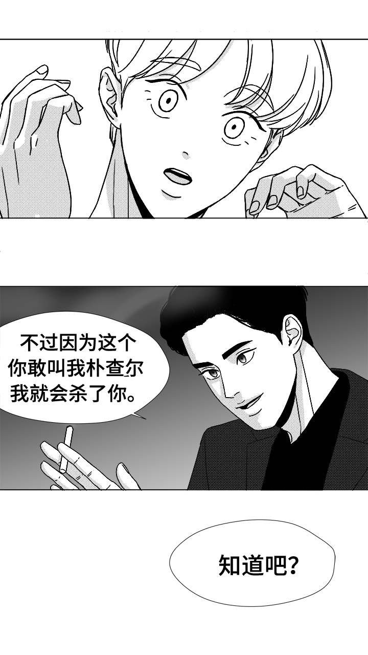 第41章：误会