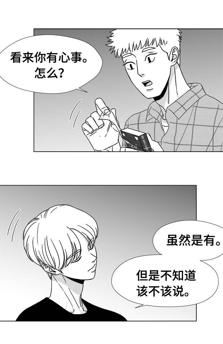 第41章：误会