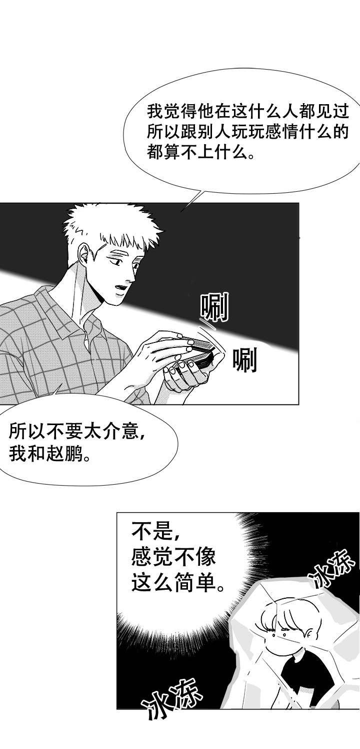 第42章：内部人