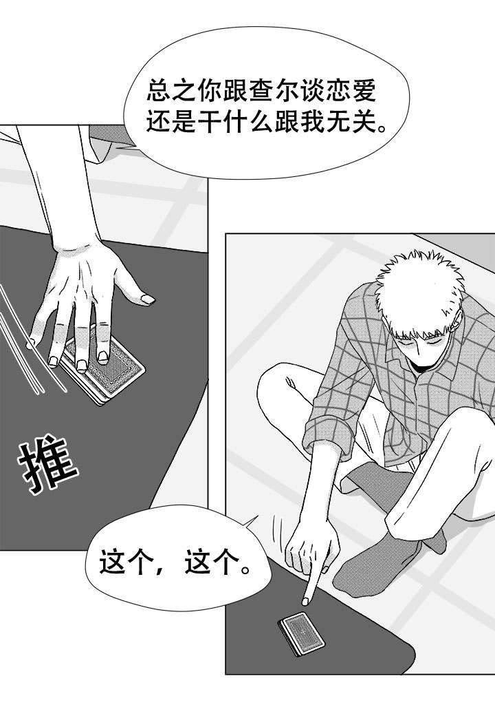 第42章：内部人