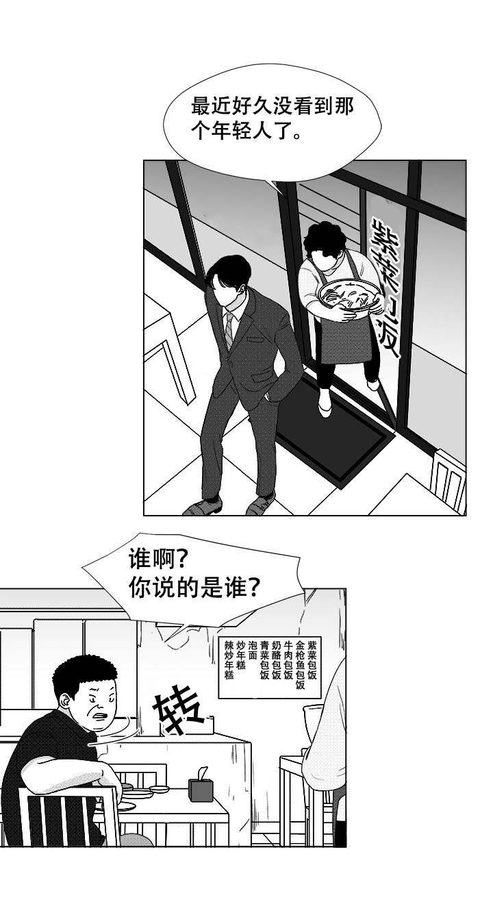 第42章：内部人