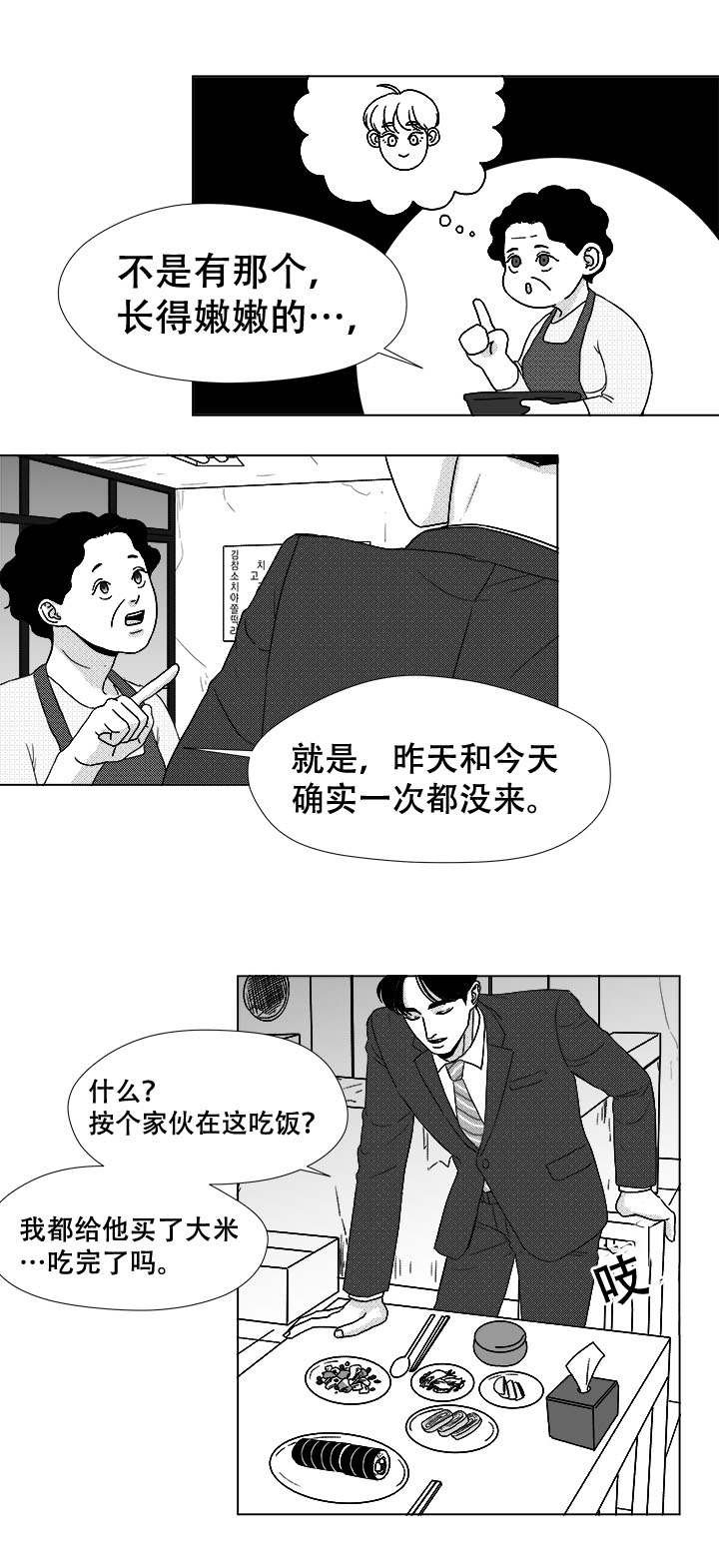 第42章：内部人