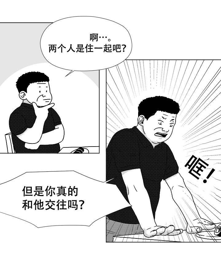 第42章：内部人