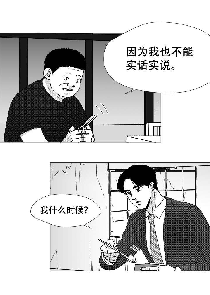 第42章：内部人