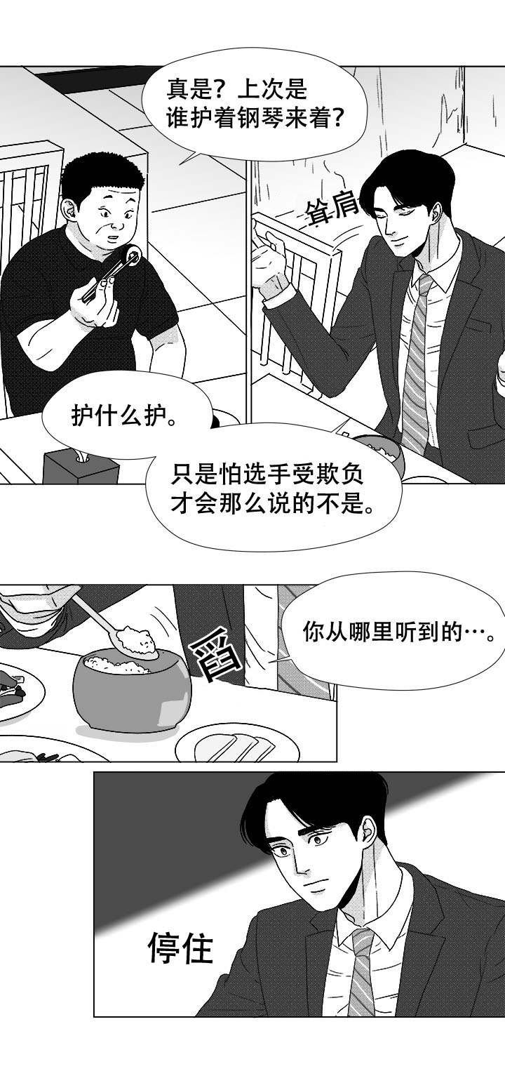 第42章：内部人