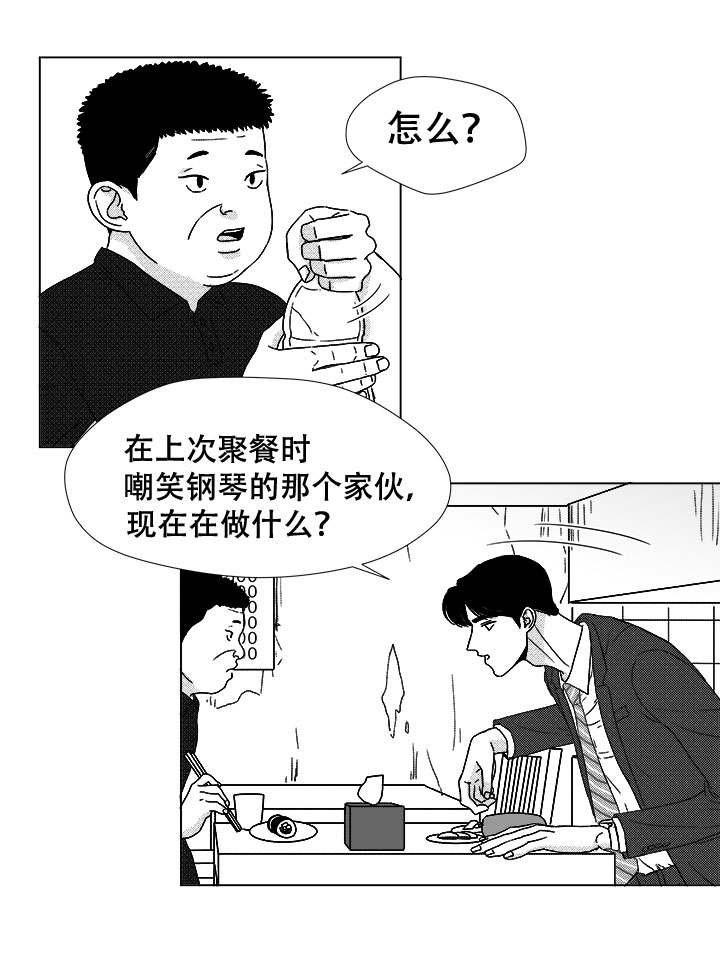 第42章：内部人