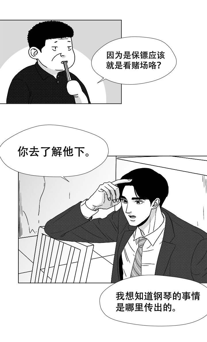 第42章：内部人