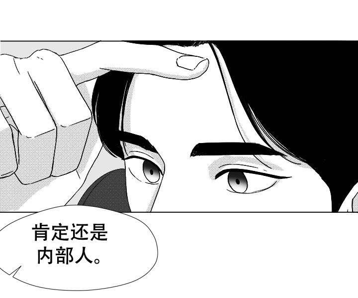 第42章：内部人