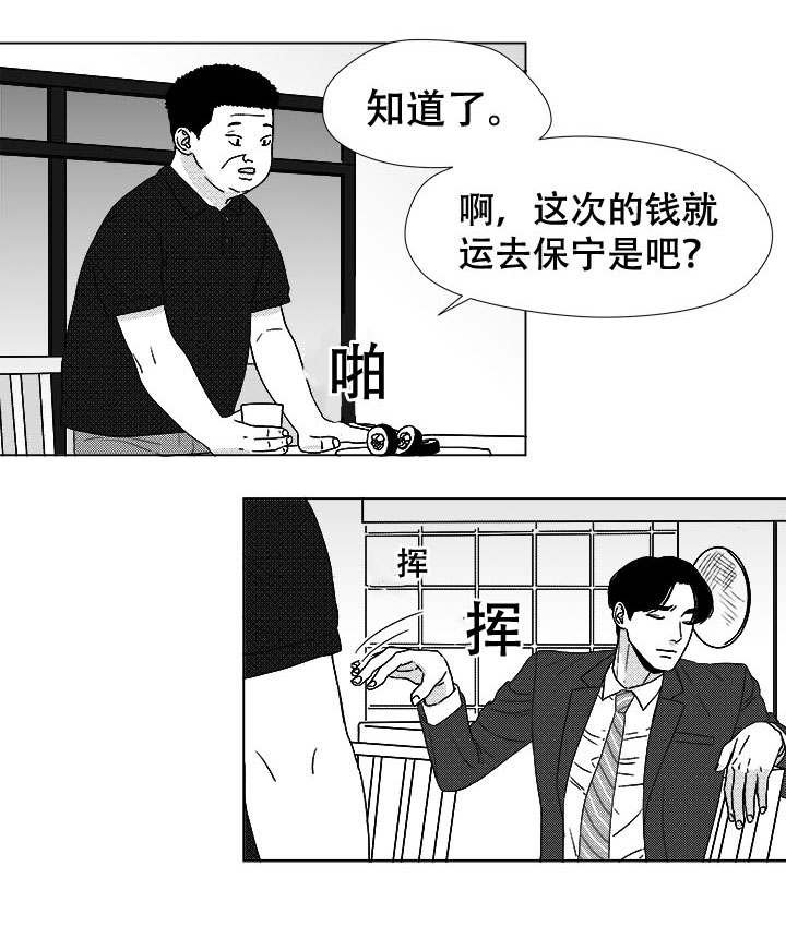 第43章：喝一杯？