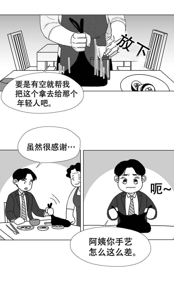 第43章：喝一杯？
