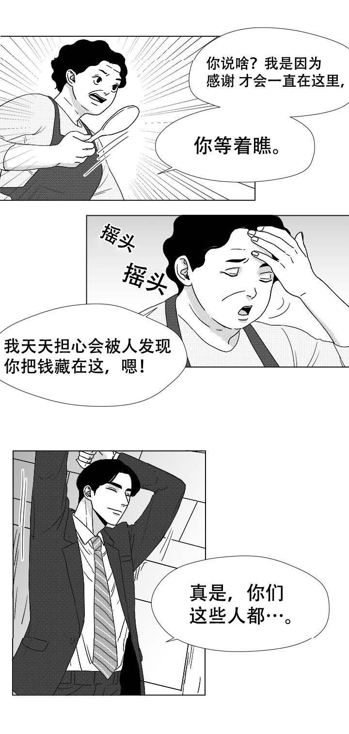 第43章：喝一杯？