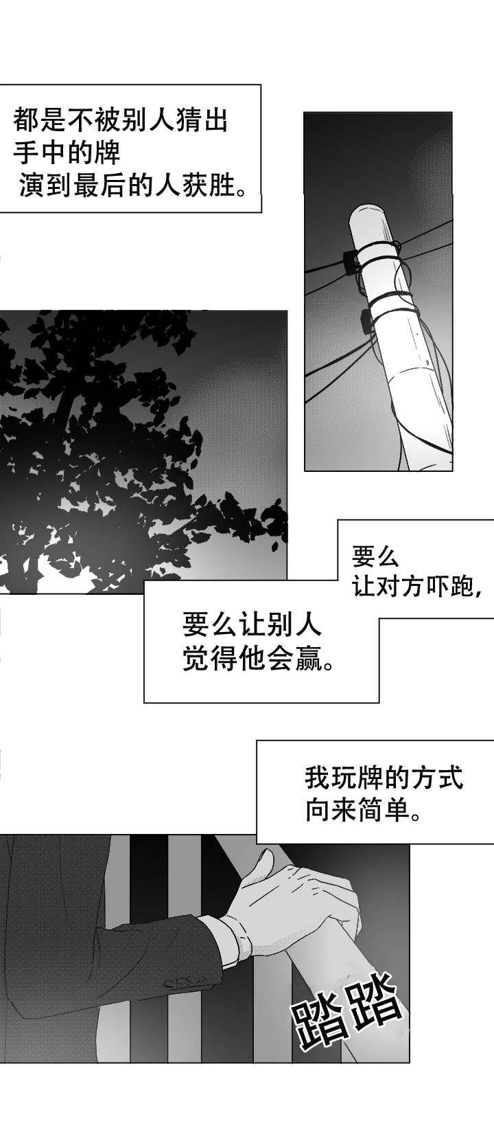 第43章：喝一杯？