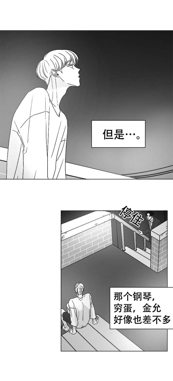 第43章：喝一杯？