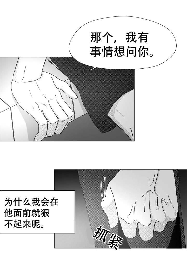 第43章：喝一杯？