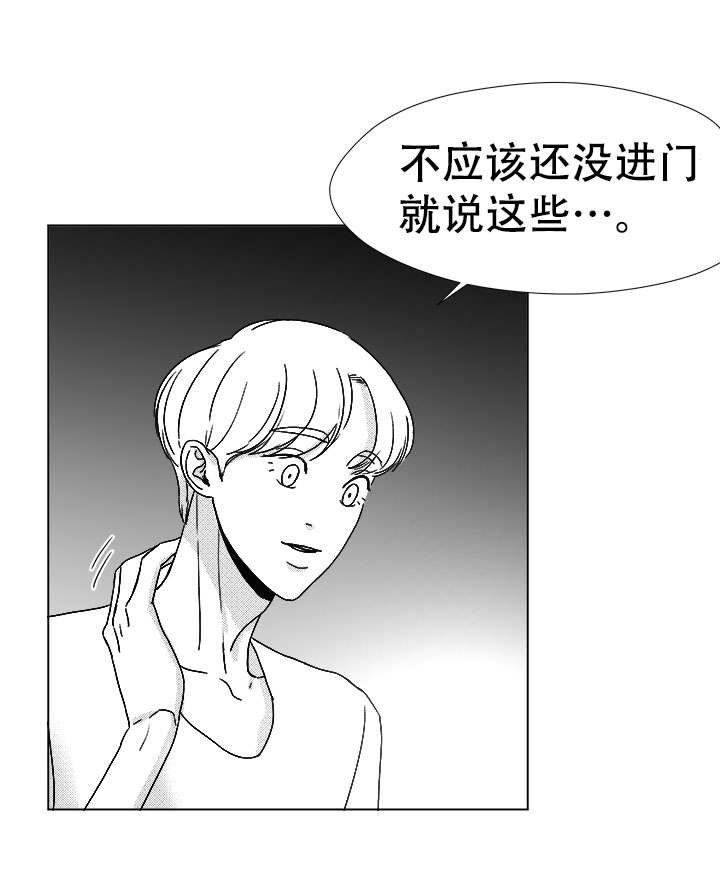 第43章：喝一杯？