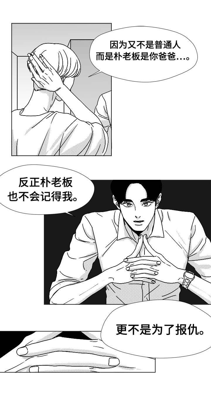 第44章：那天的理由