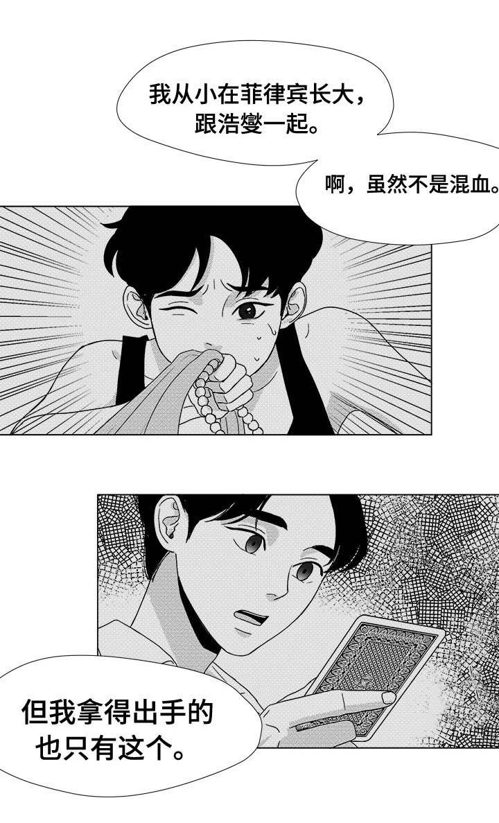 第44章：那天的理由