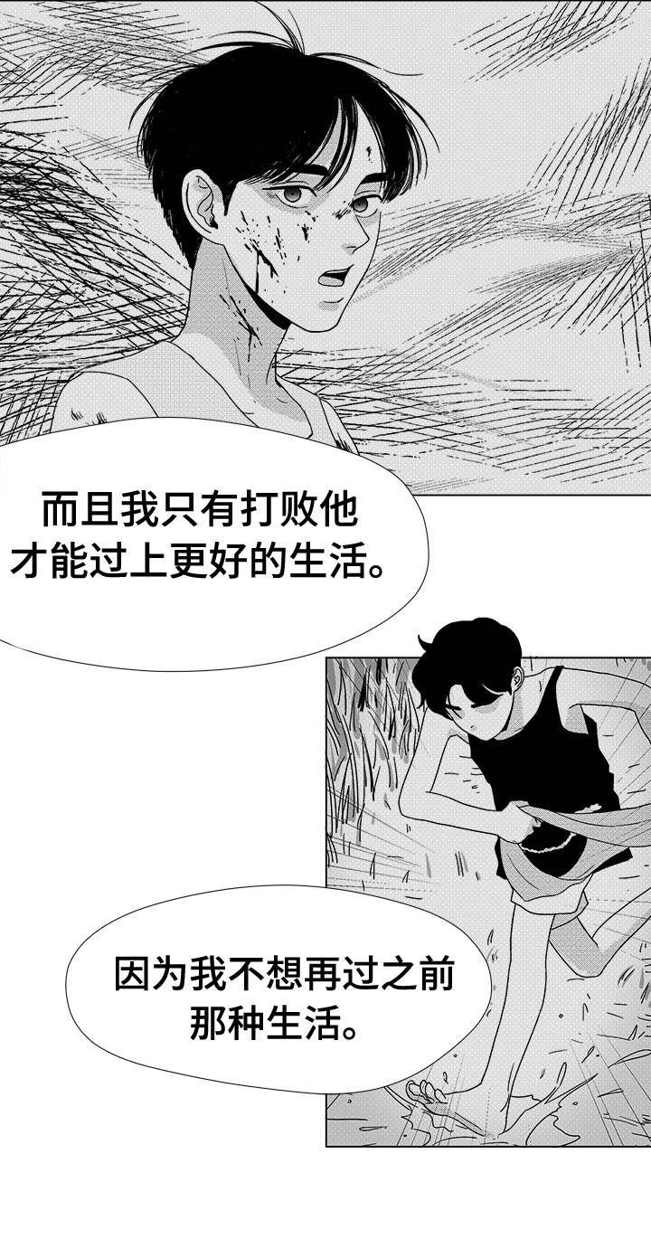 第44章：那天的理由