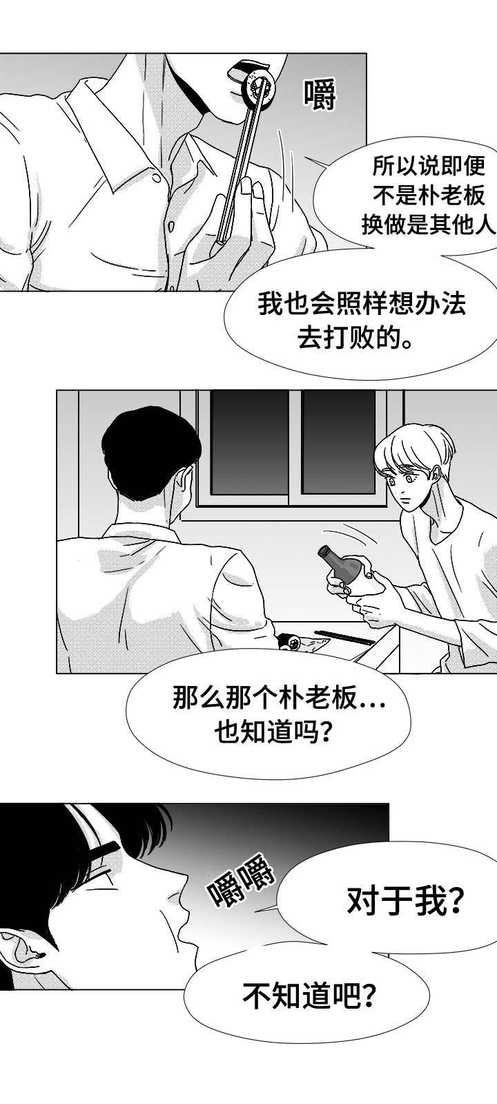 第44章：那天的理由