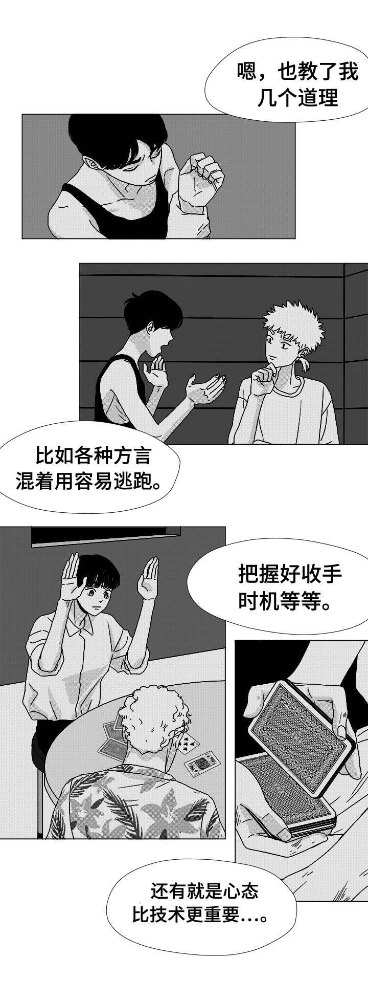 第44章：那天的理由
