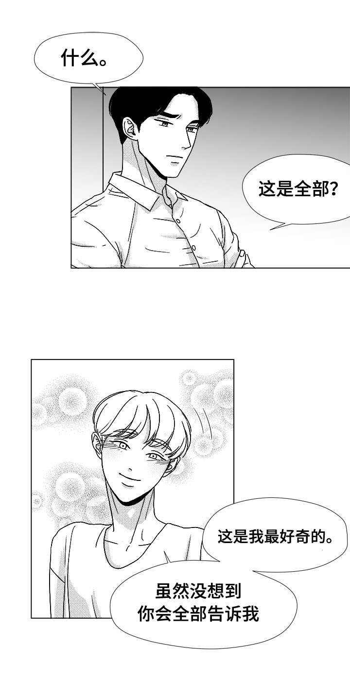 第44章：那天的理由