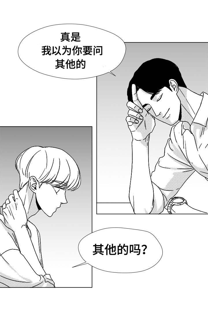 第44章：那天的理由
