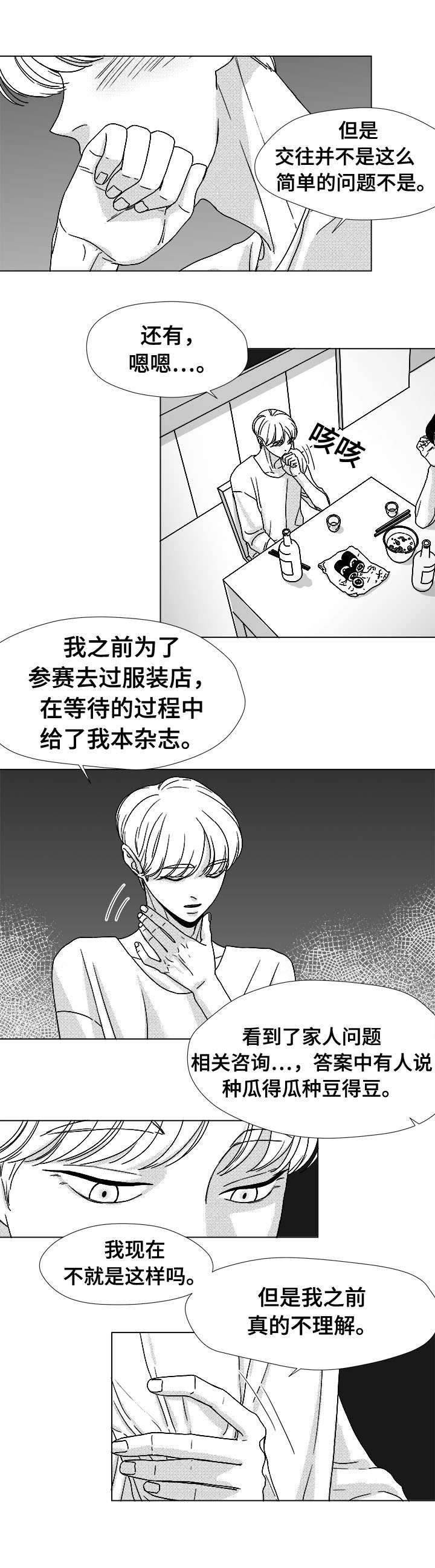 第45章：为何