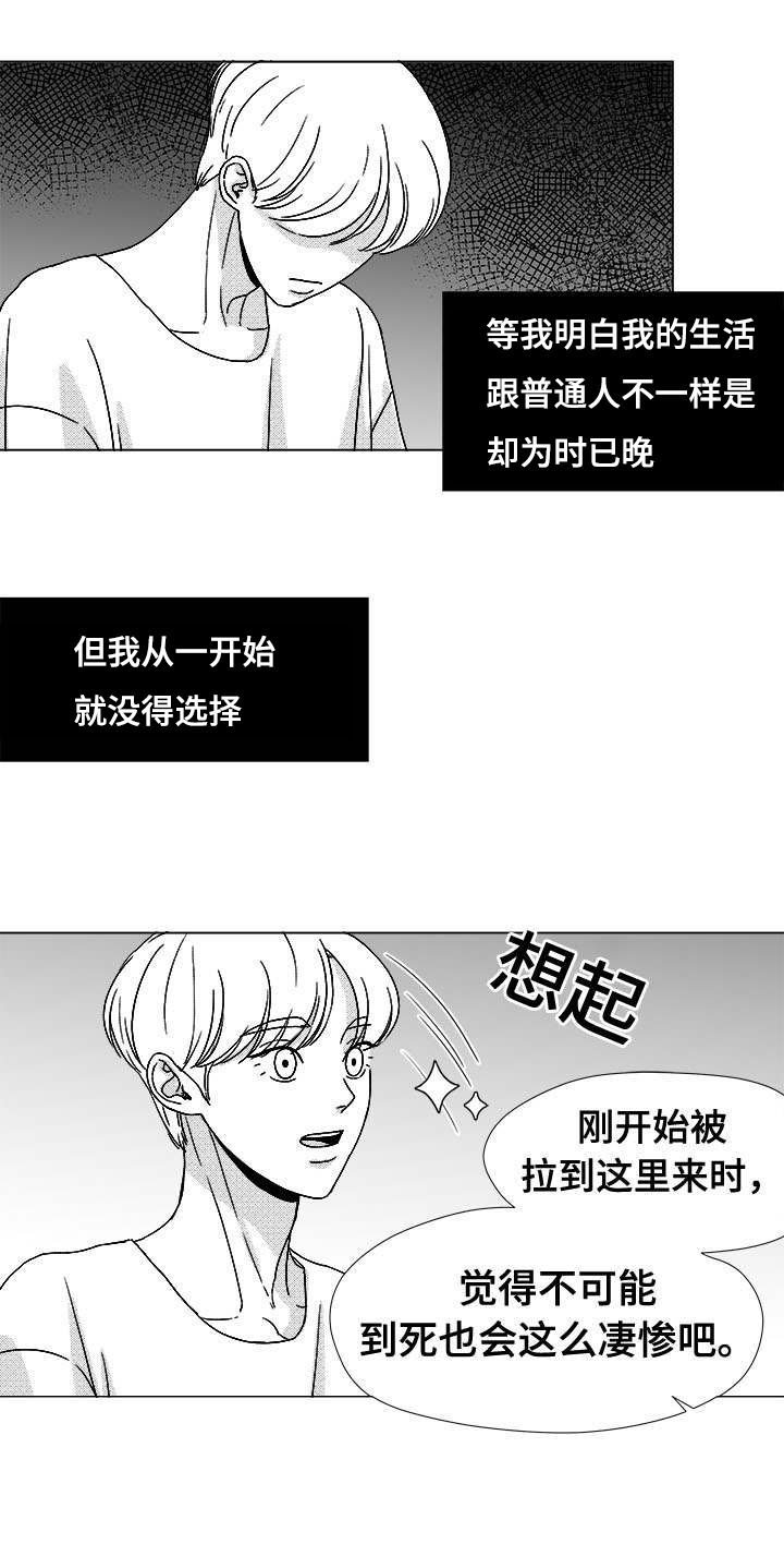 第45章：为何