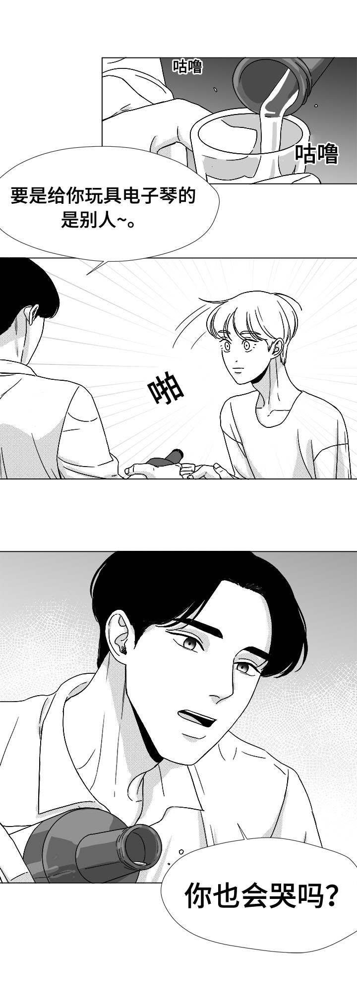 第45章：为何