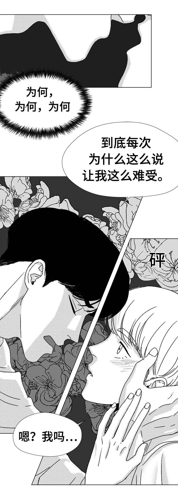 第45章：为何