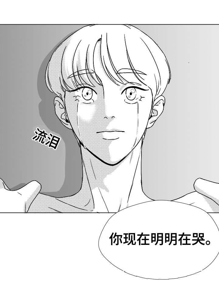 第47章：明明在哭