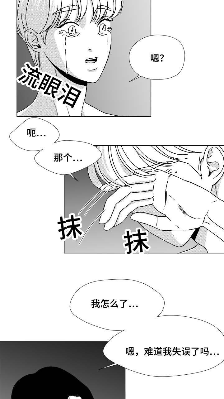 第47章：明明在哭